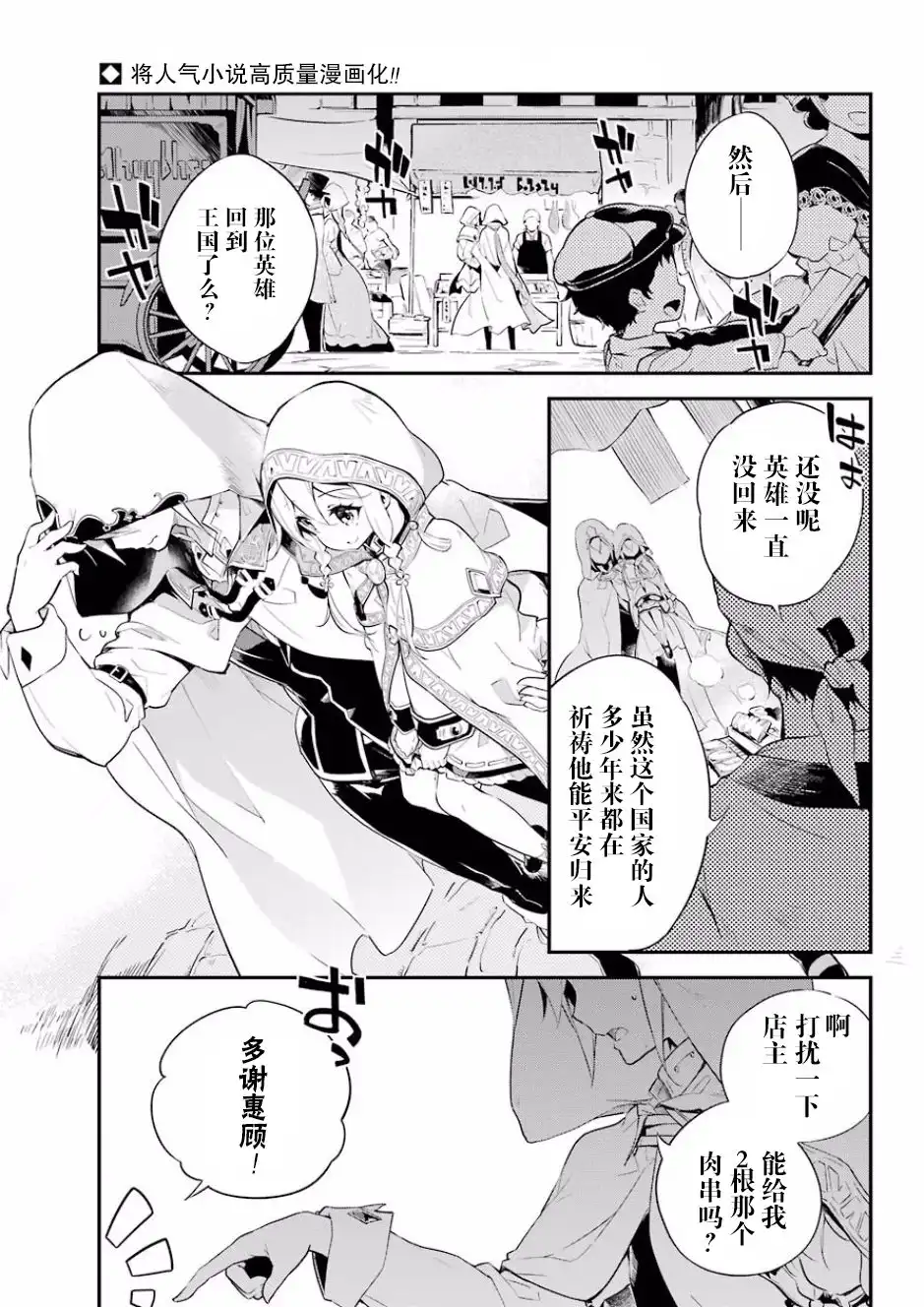 《爹强妈猛我无敌》第1话 第5页