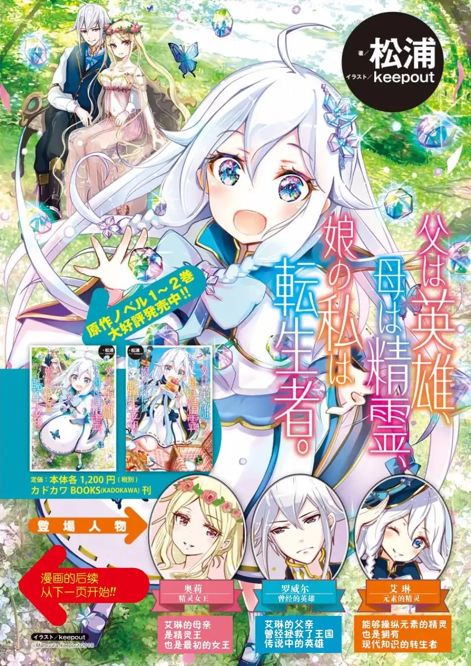 《爹强妈猛我无敌》第1话 第4页