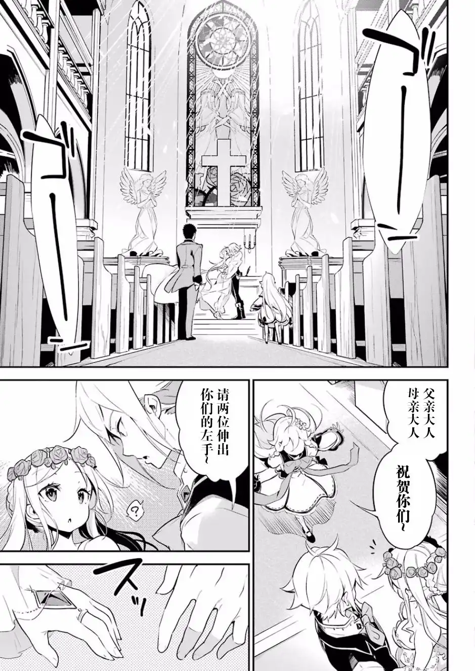 《爹强妈猛我无敌》第1话 第29页