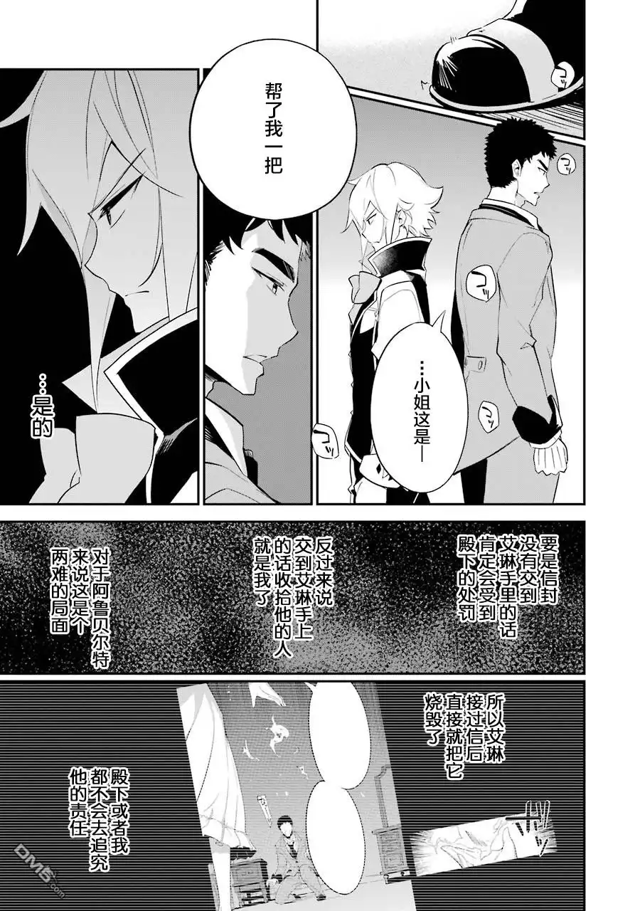 《爹强妈猛我无敌》第10话 第9页