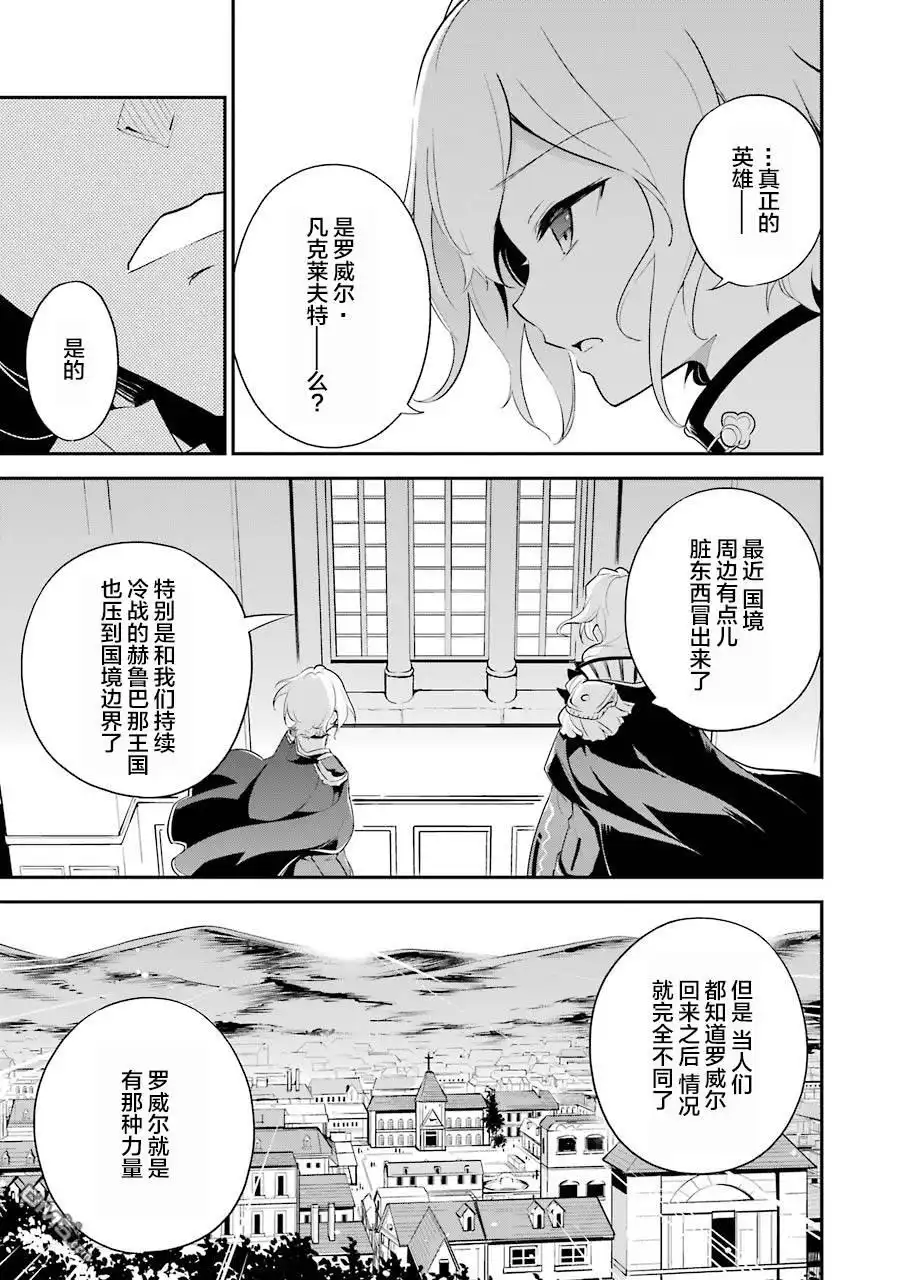 《爹强妈猛我无敌》第11话 第9页