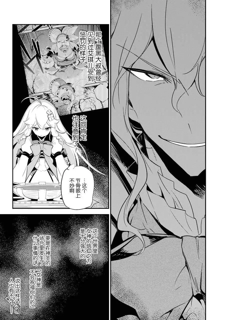《爹强妈猛我无敌》第12话 第17页