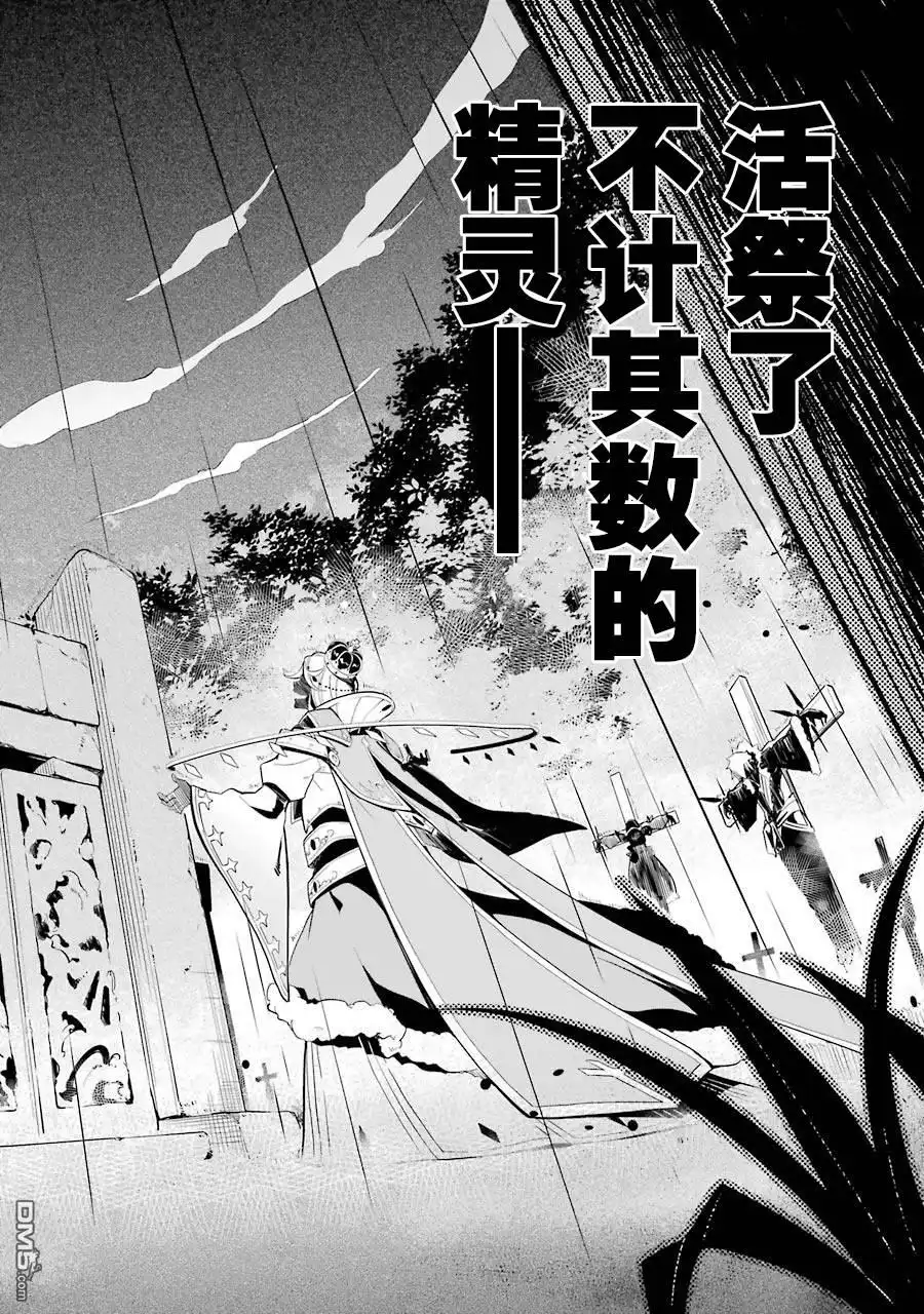 《爹强妈猛我无敌》第14话 第14页