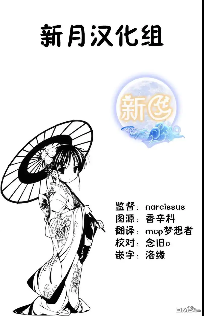 《爹强妈猛我无敌》第15话 第36页