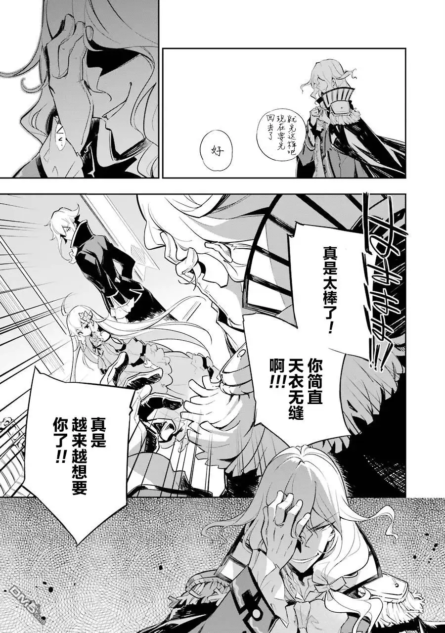 《爹强妈猛我无敌》第16话 第25页