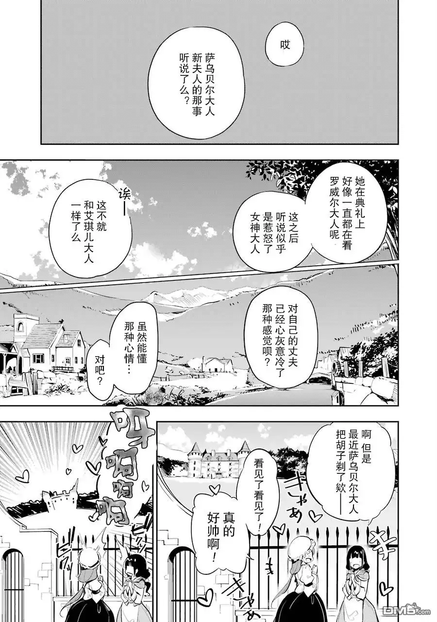 《爹强妈猛我无敌》第16话 第1页