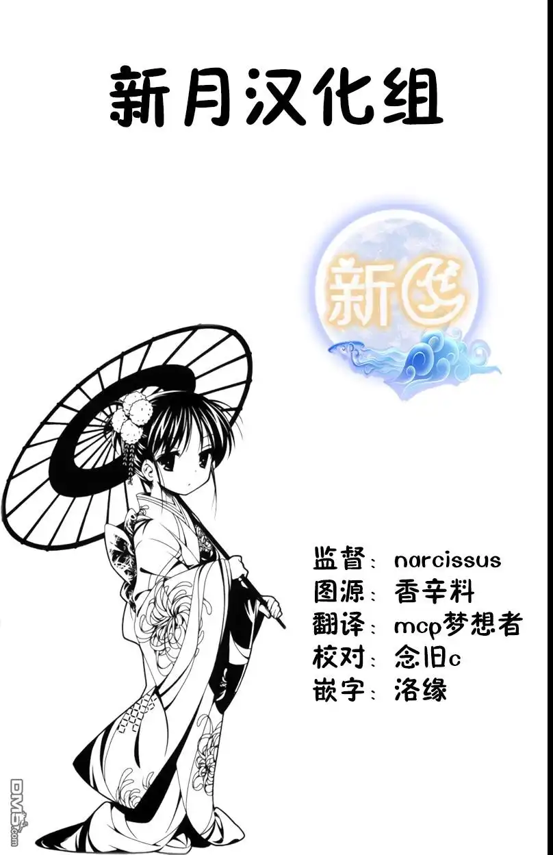 《爹强妈猛我无敌》第16话 第27页
