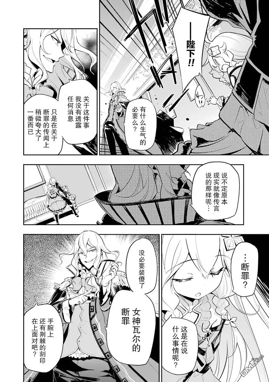 《爹强妈猛我无敌》第16话 第18页