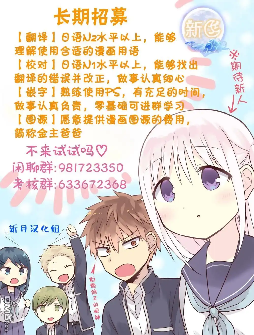 《爹强妈猛我无敌》第17话 第26页