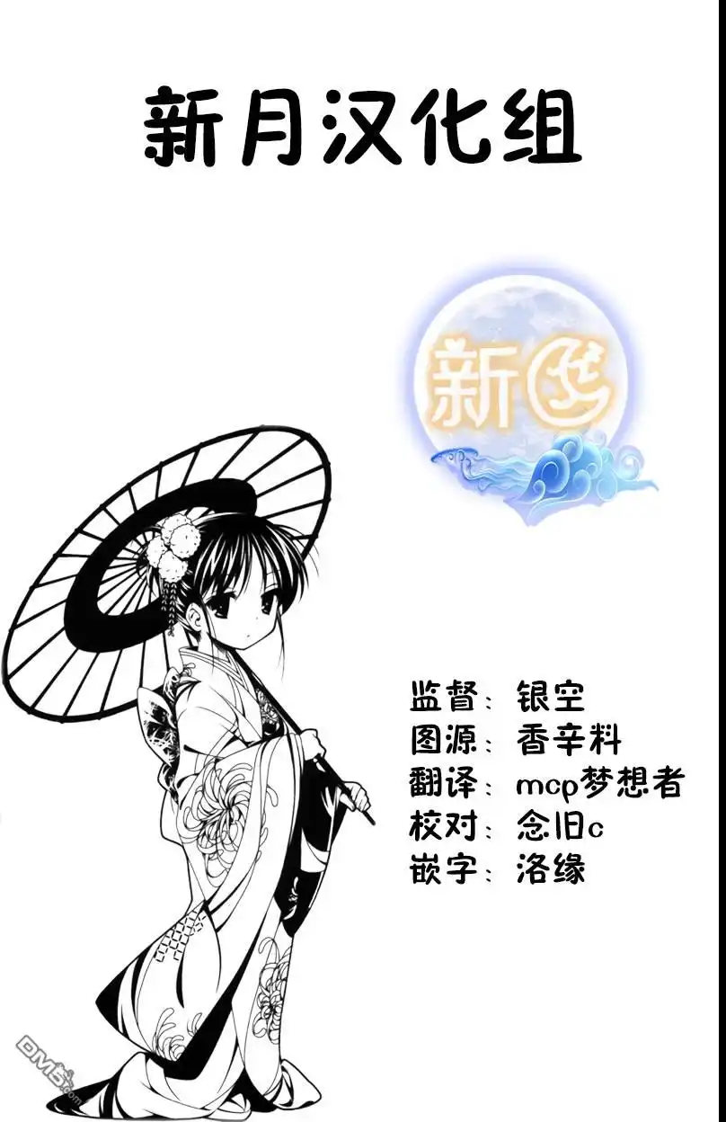《爹强妈猛我无敌》第17话 第25页