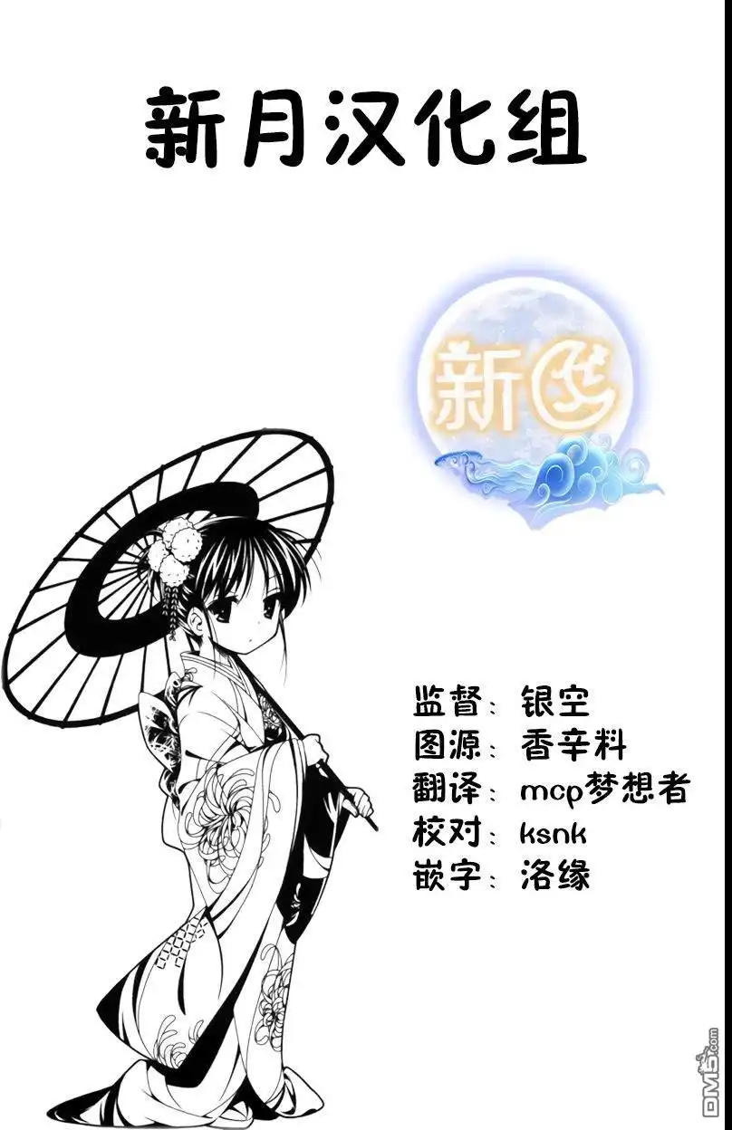 《爹强妈猛我无敌》第18话 第26页