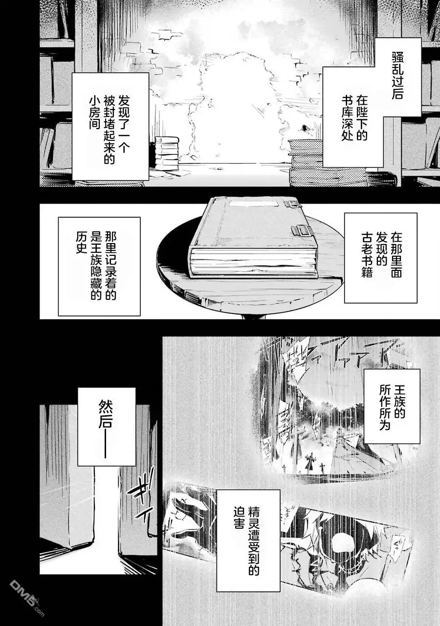 《爹强妈猛我无敌》第19话 第10页