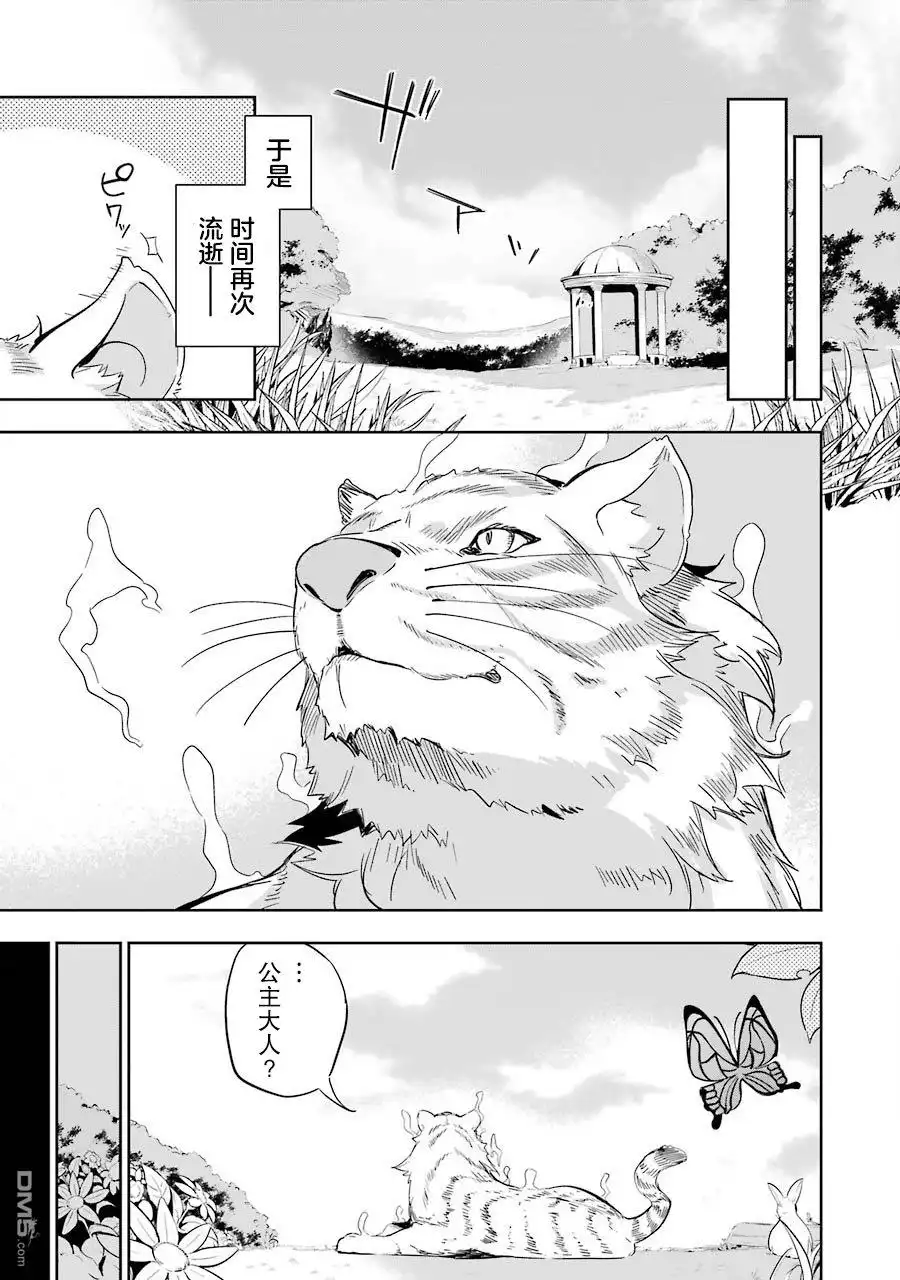 《爹强妈猛我无敌》第19话 第34页