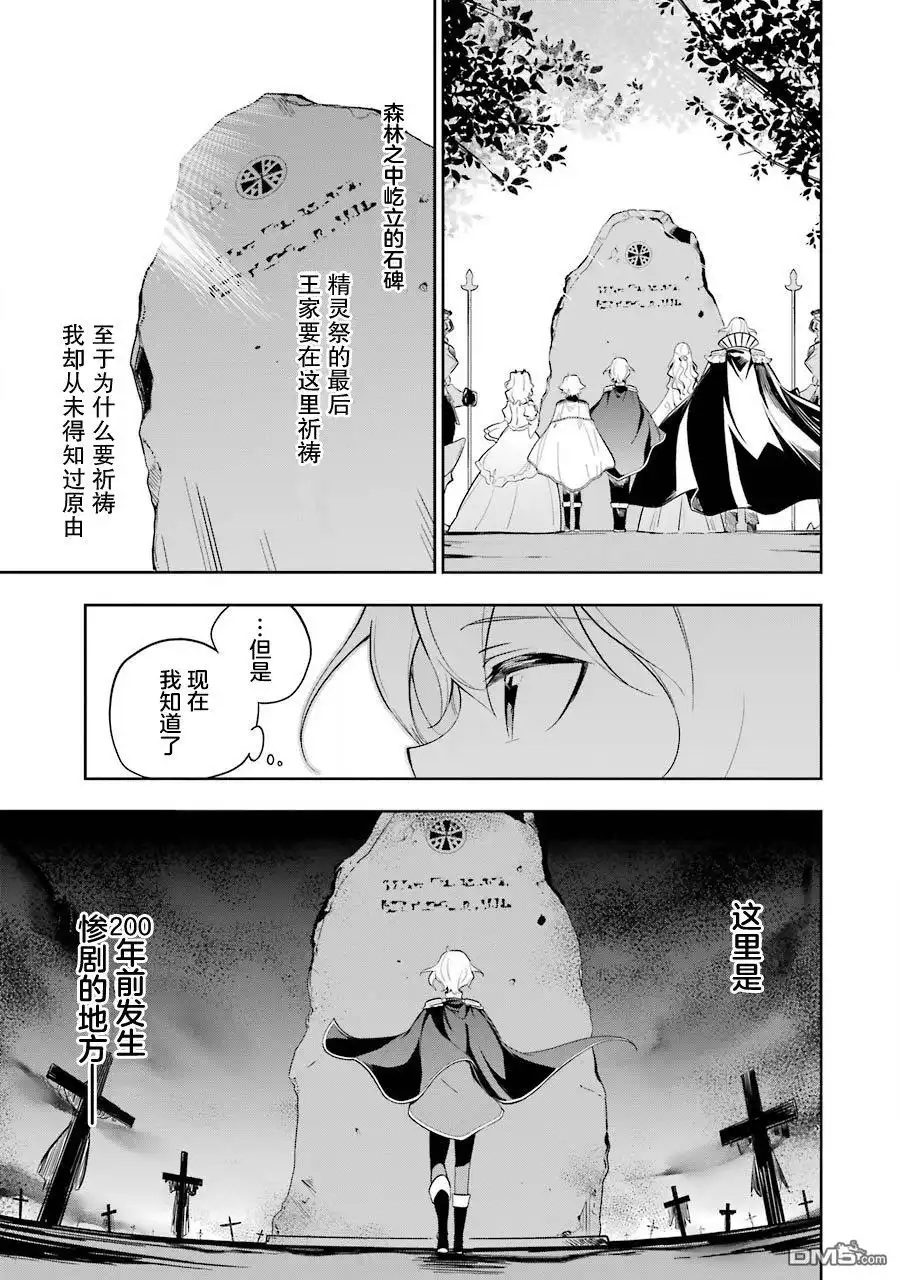 《爹强妈猛我无敌》第19话 第23页