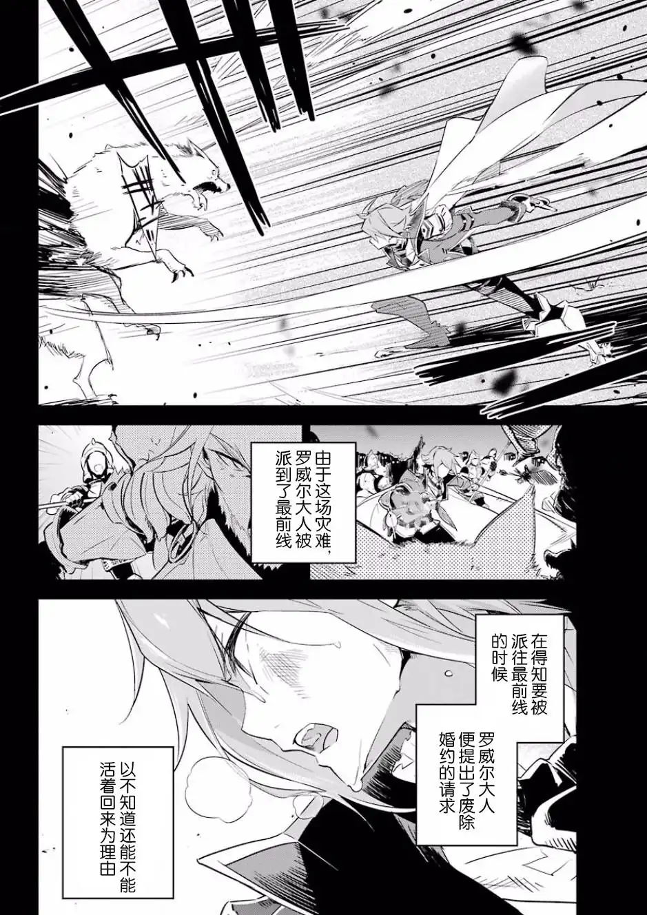 《爹强妈猛我无敌》第2话 第16页