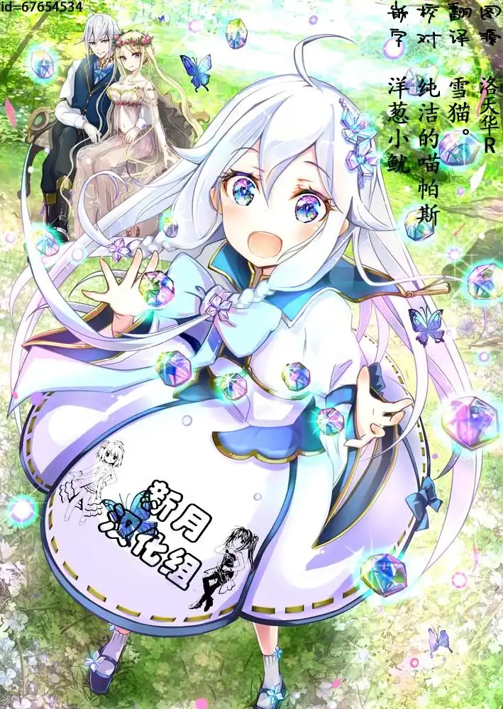 《爹强妈猛我无敌》第2话 第25页