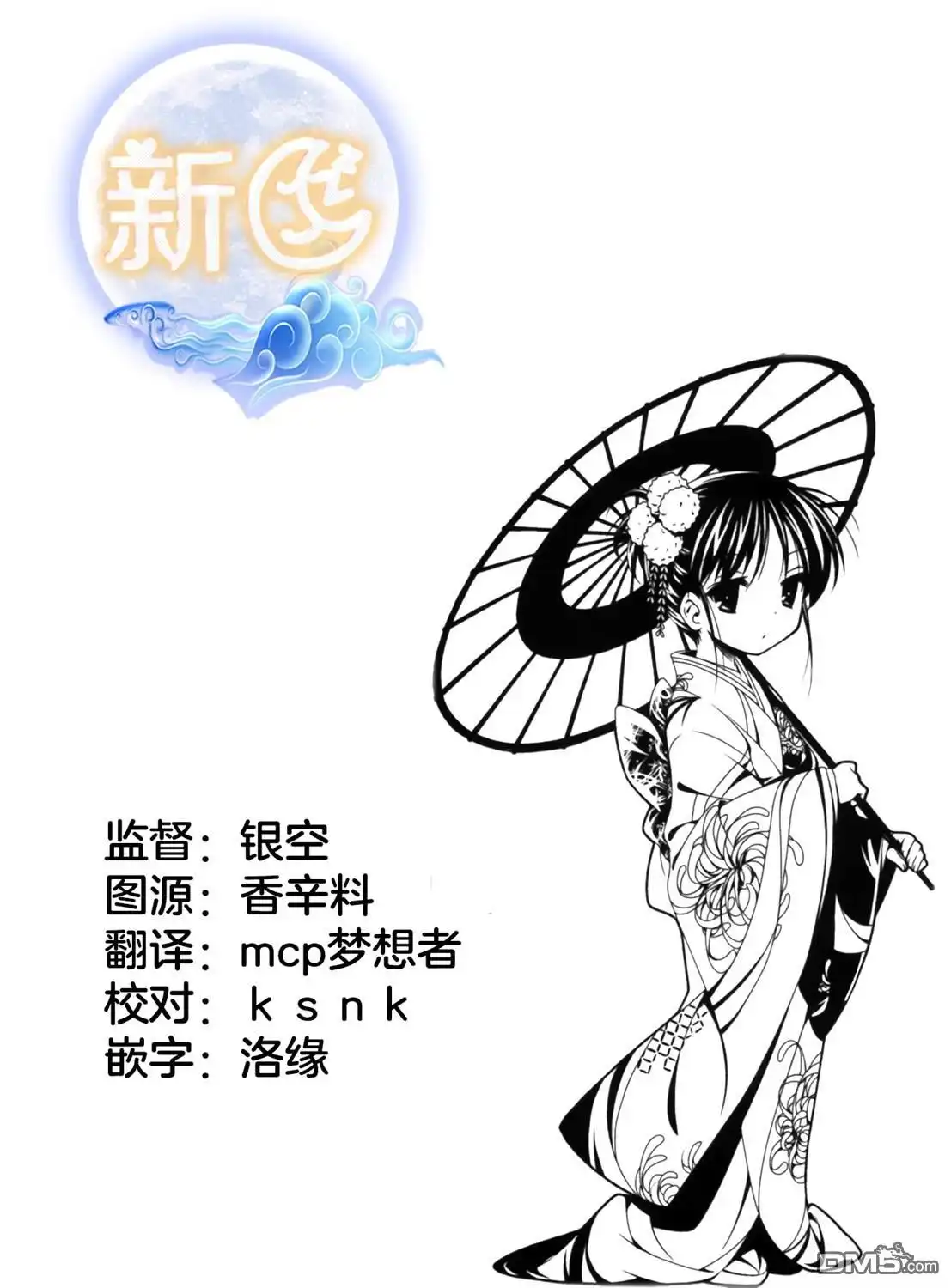 《爹强妈猛我无敌》第20话 第26页