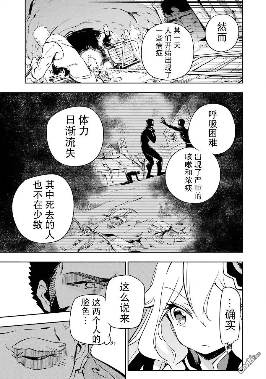 《爹强妈猛我无敌》第21话 第19页