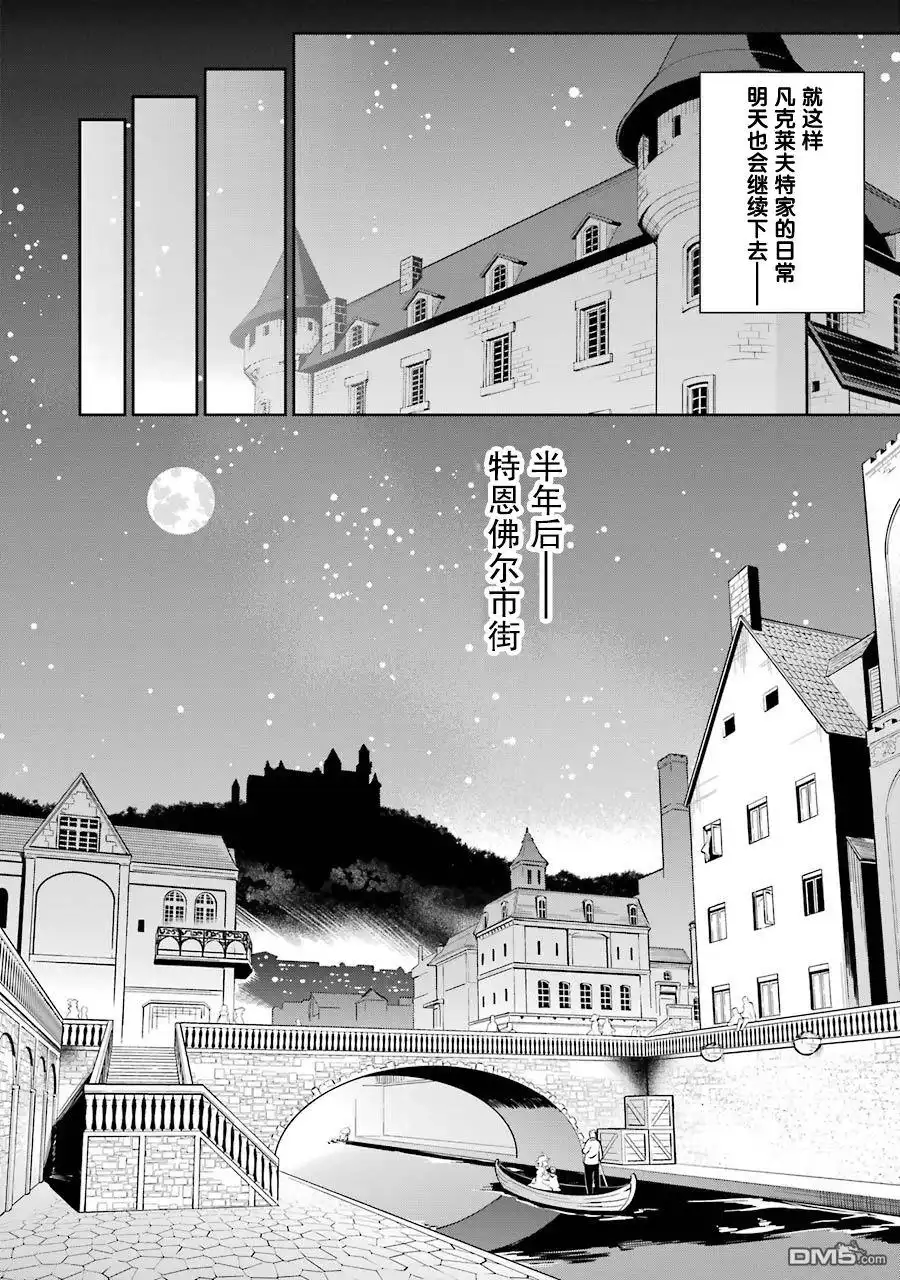 《爹强妈猛我无敌》第23话 第18页