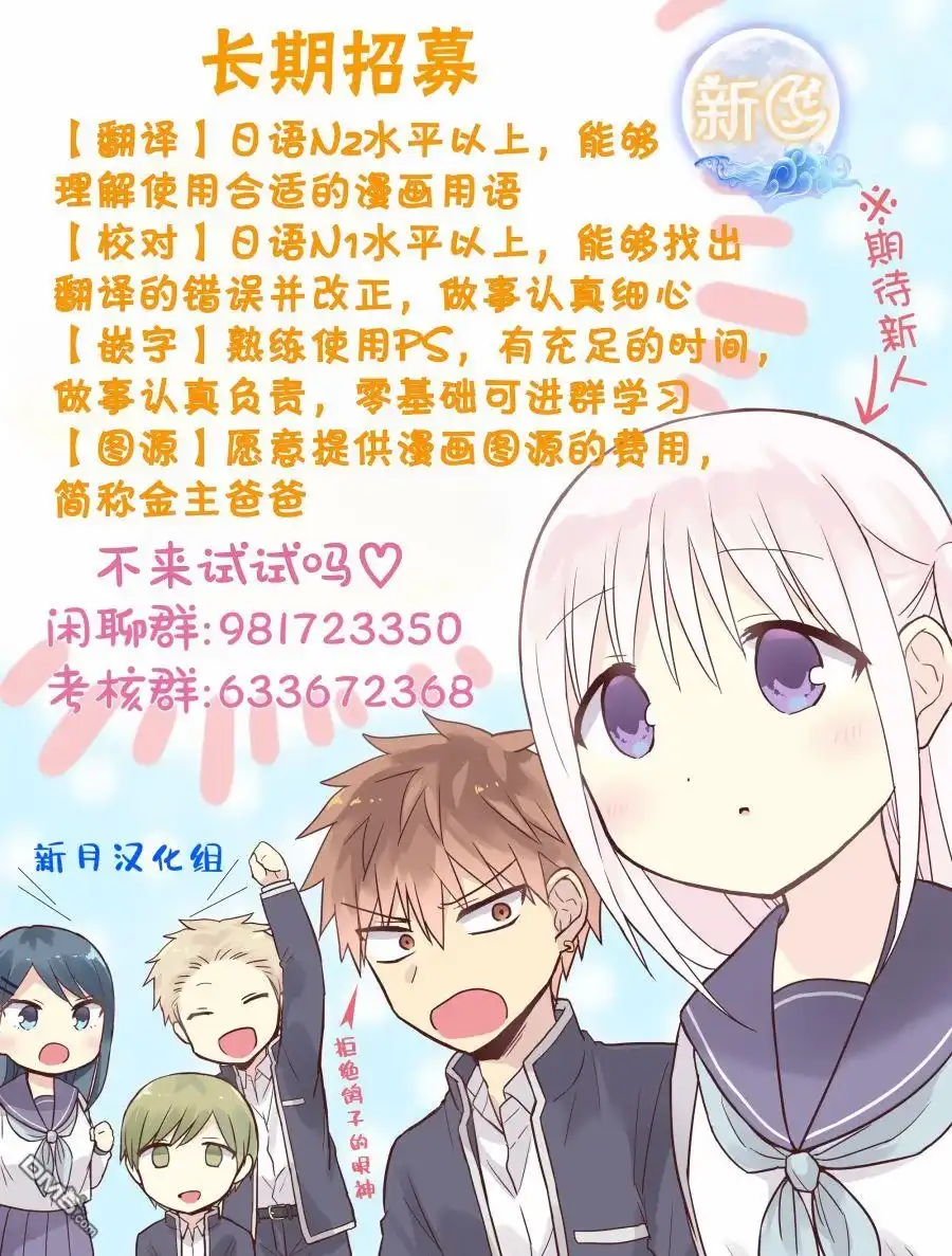 《爹强妈猛我无敌》第28话 第30页