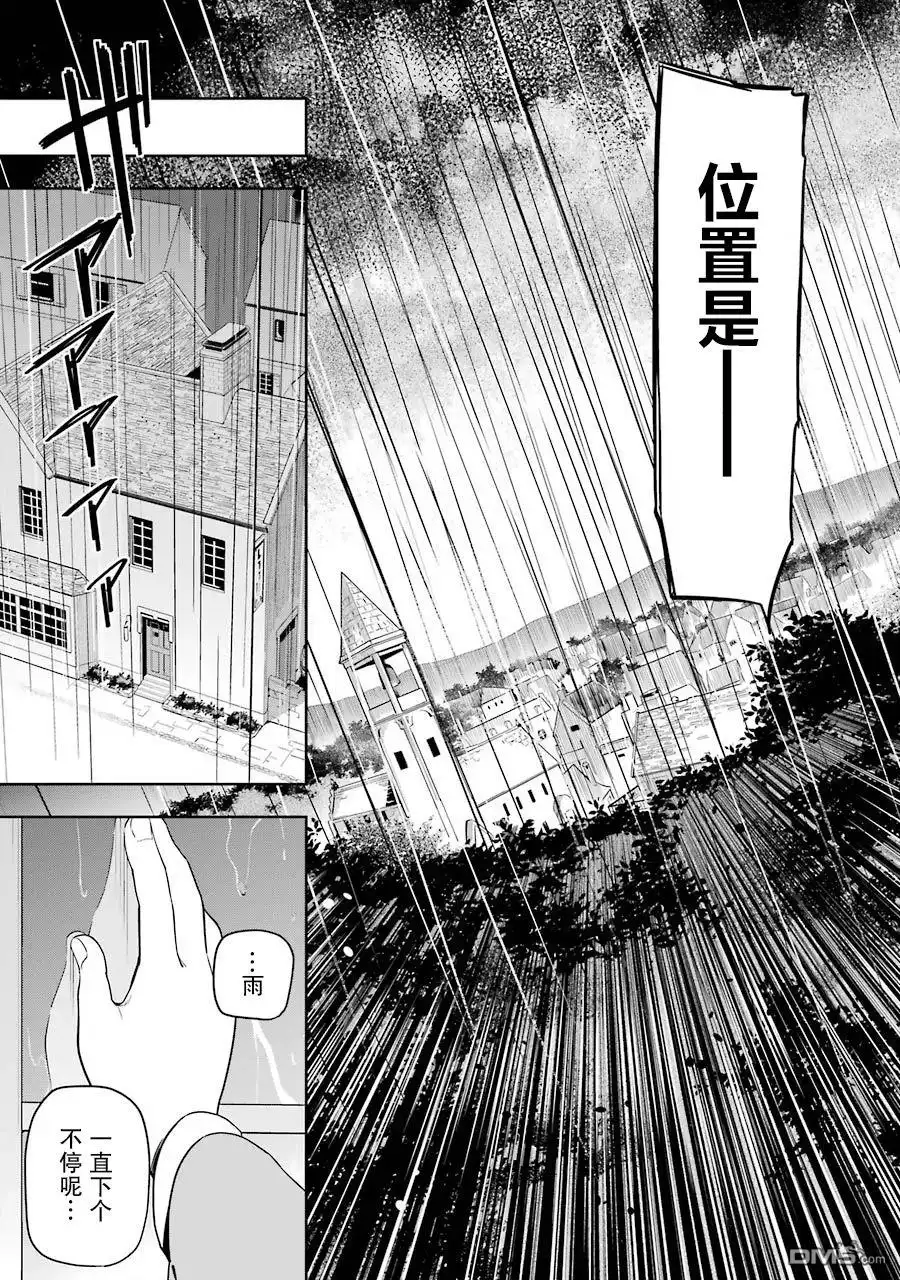 《爹强妈猛我无敌》第28话 第17页