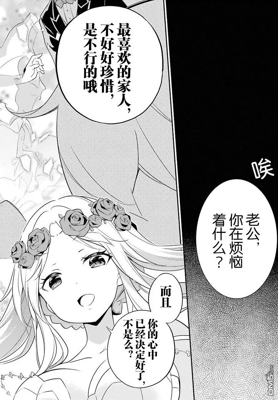 《爹强妈猛我无敌》第3话 第20页