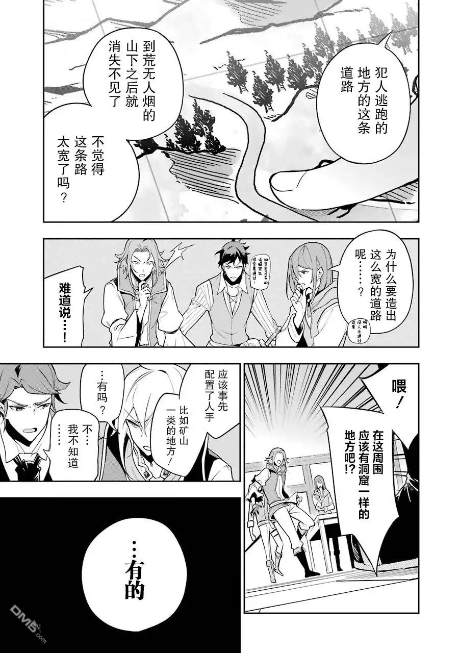 《爹强妈猛我无敌》第29话 第17页
