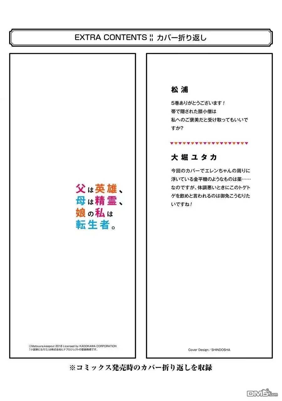 《爹强妈猛我无敌》第29话 第30页
