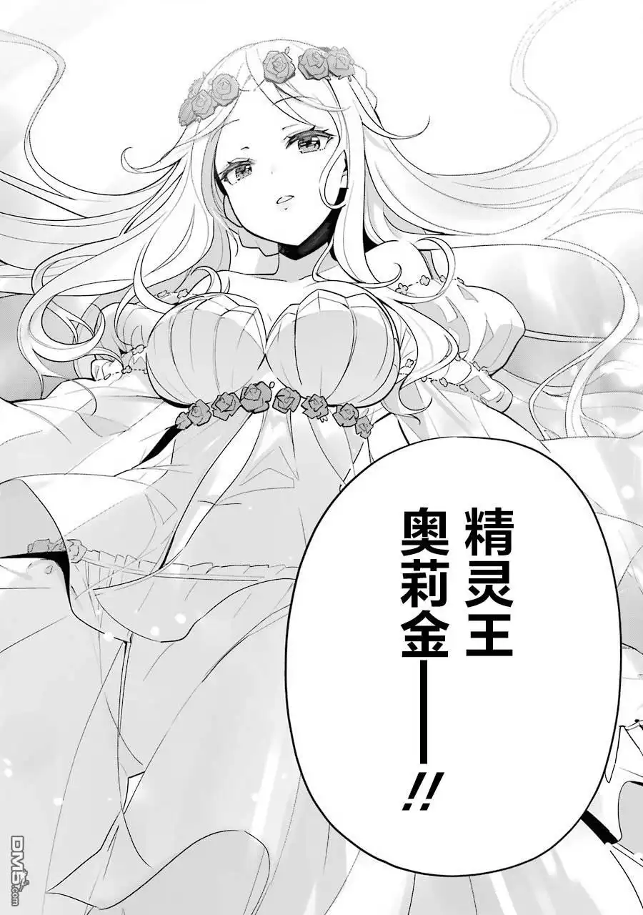 《爹强妈猛我无敌》第30话 第20页