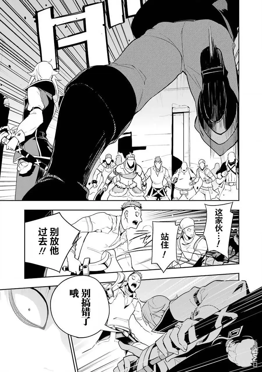 《爹强妈猛我无敌》第30话 第9页