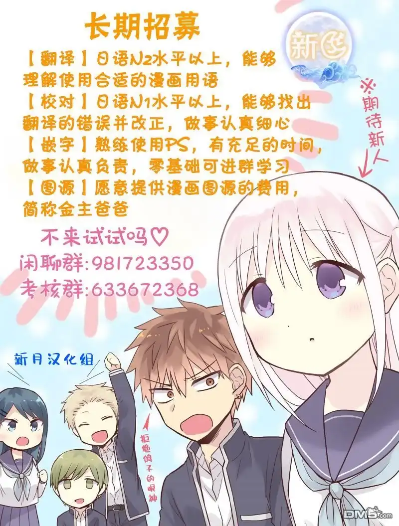 《爹强妈猛我无敌》第30话 第34页