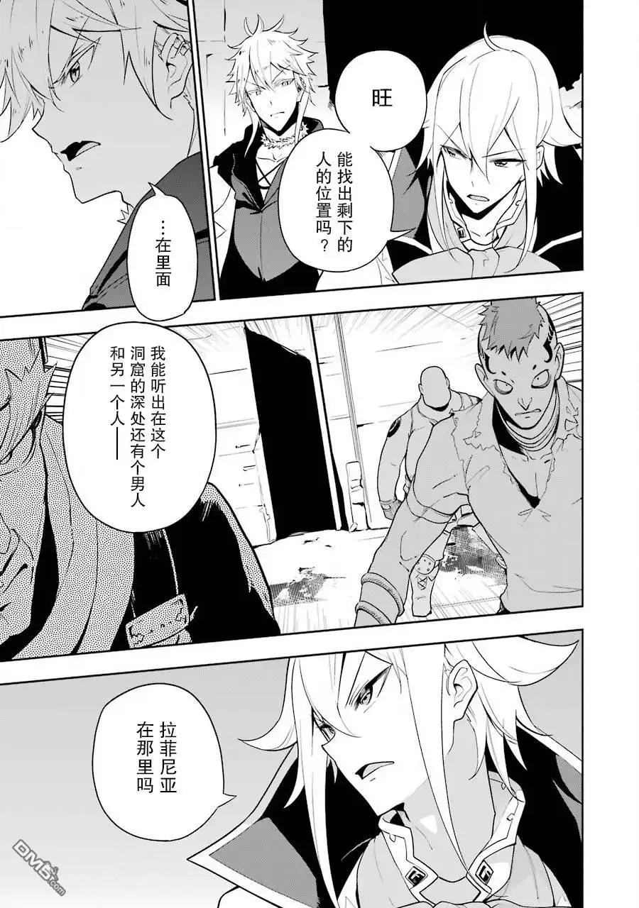 《爹强妈猛我无敌》第30话 第7页