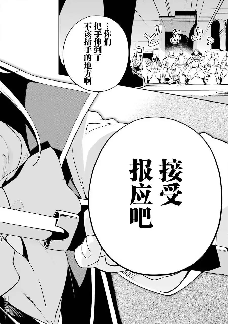 《爹强妈猛我无敌》第30话 第16页