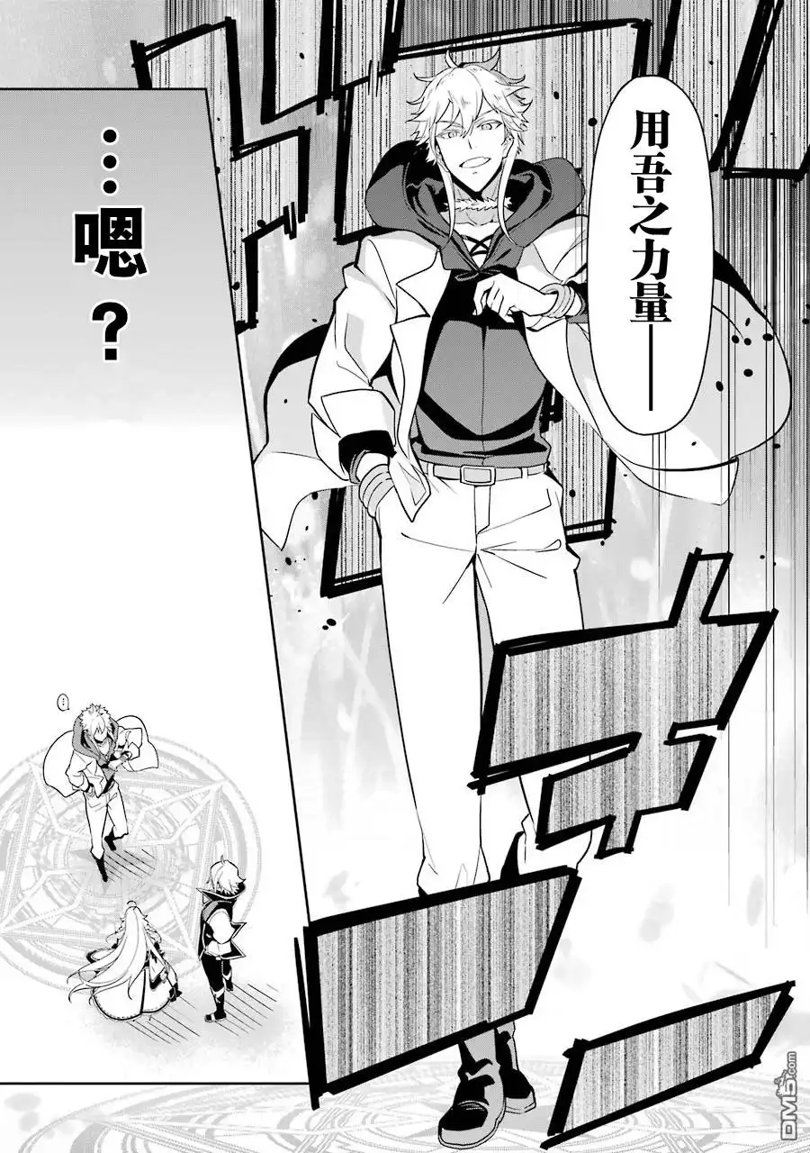《爹强妈猛我无敌》第31话 第25页