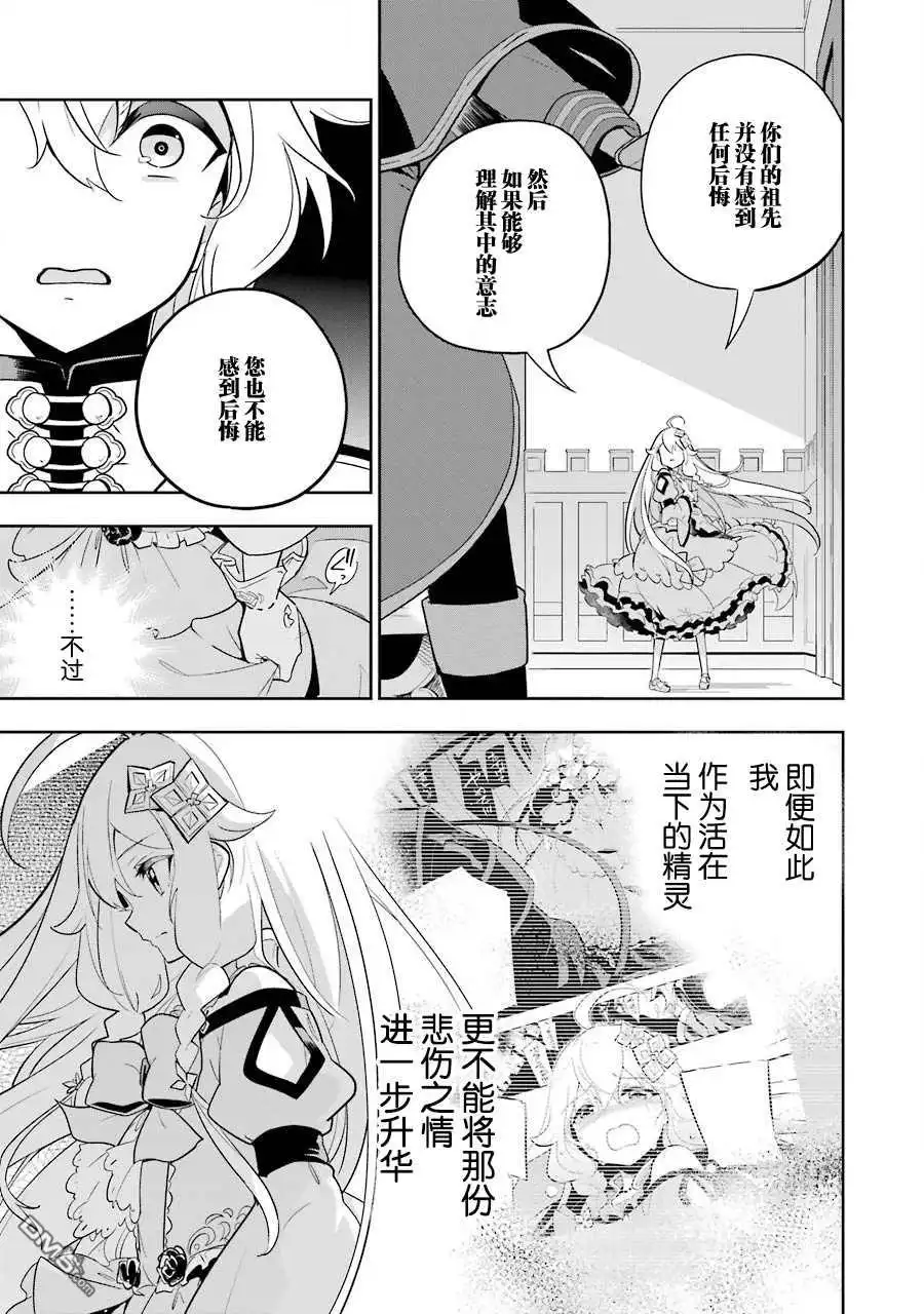 《爹强妈猛我无敌》第34话 第31页