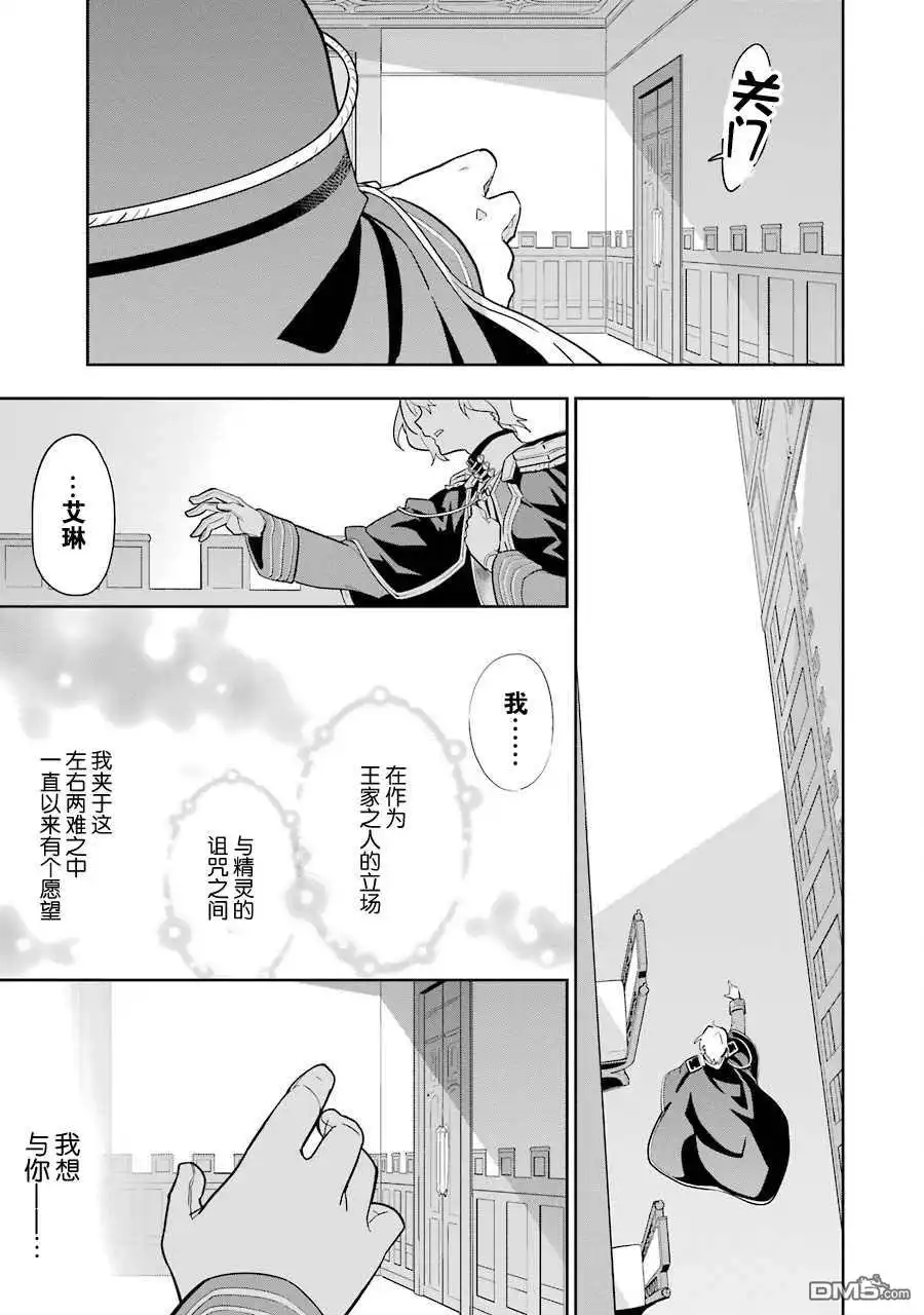 《爹强妈猛我无敌》第34话 第34页