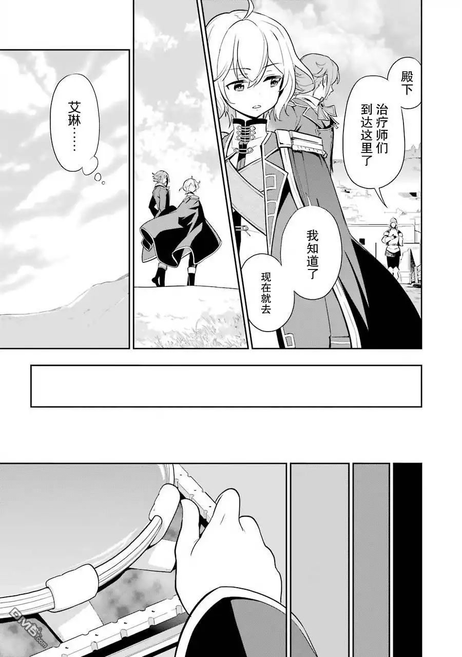 《爹强妈猛我无敌》第35话 第27页