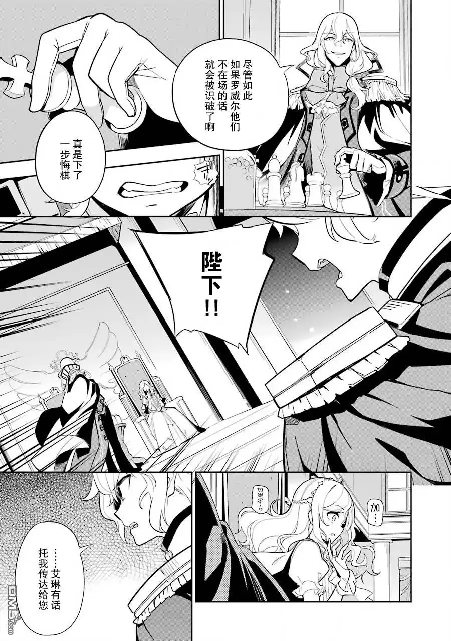 《爹强妈猛我无敌》第35话 第3页