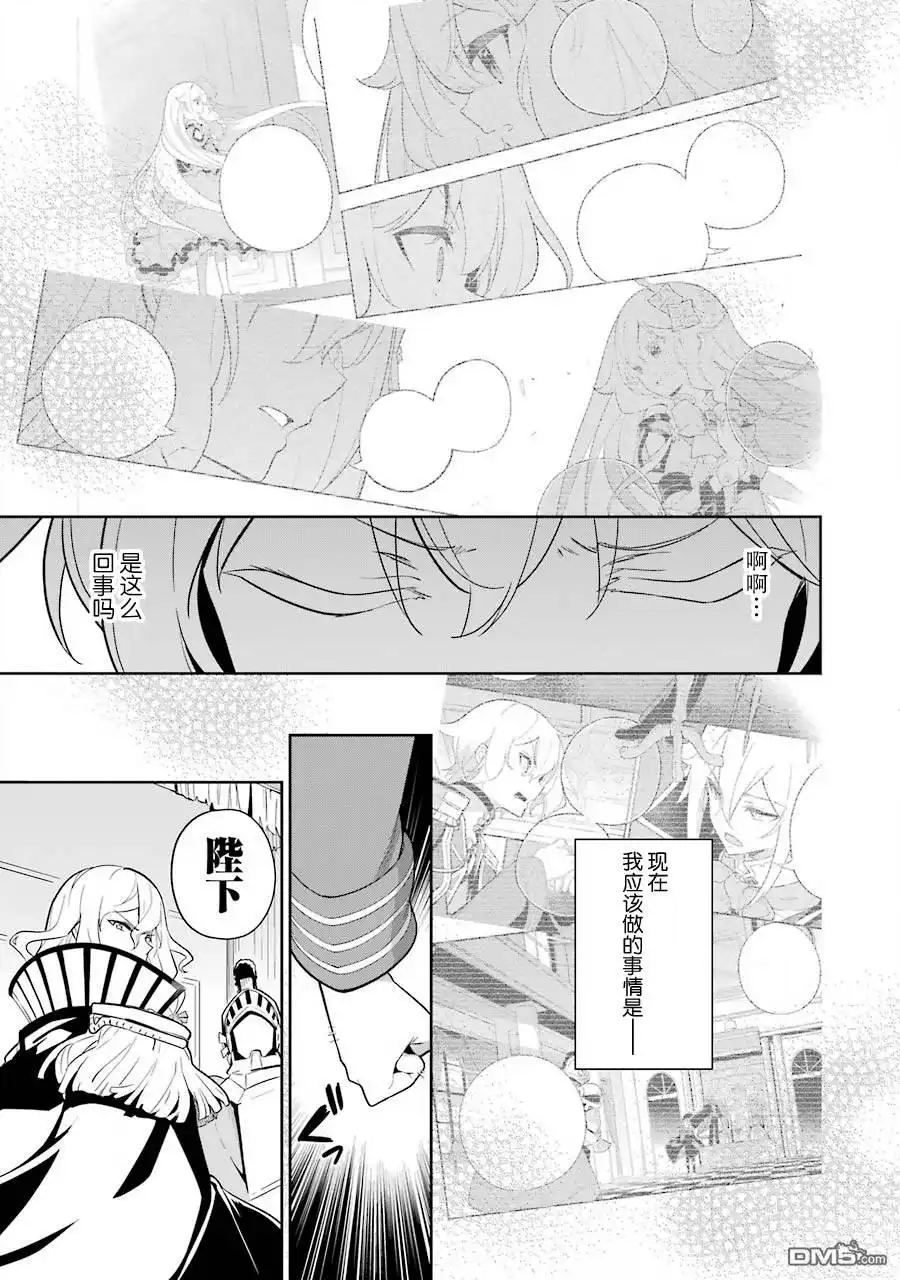 《爹强妈猛我无敌》第35话 第7页