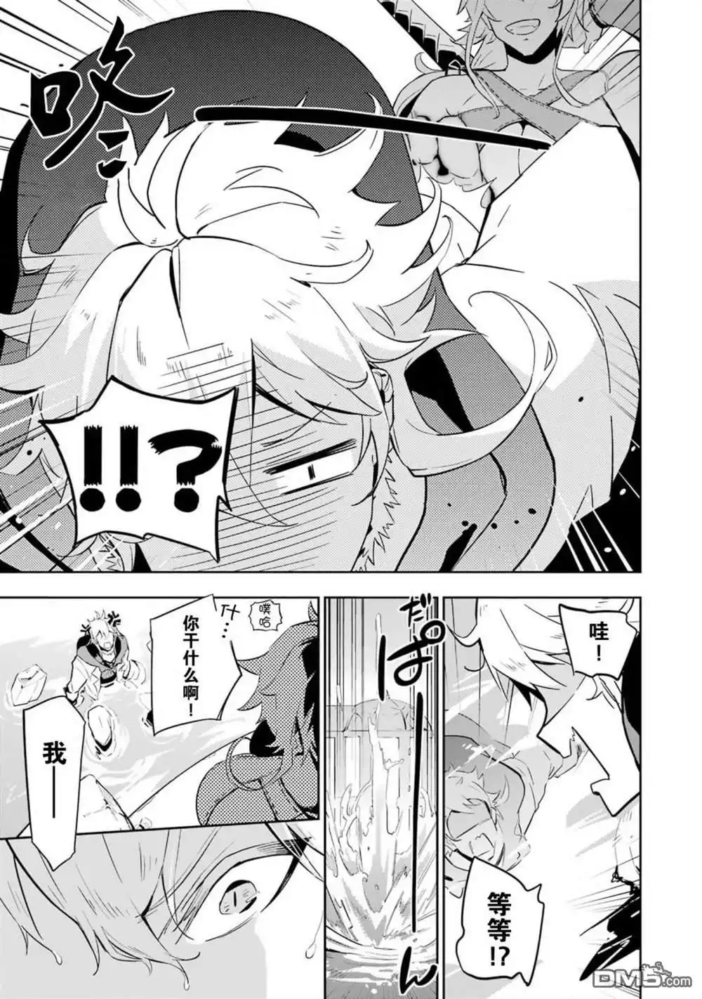 《爹强妈猛我无敌》第36话 第11页