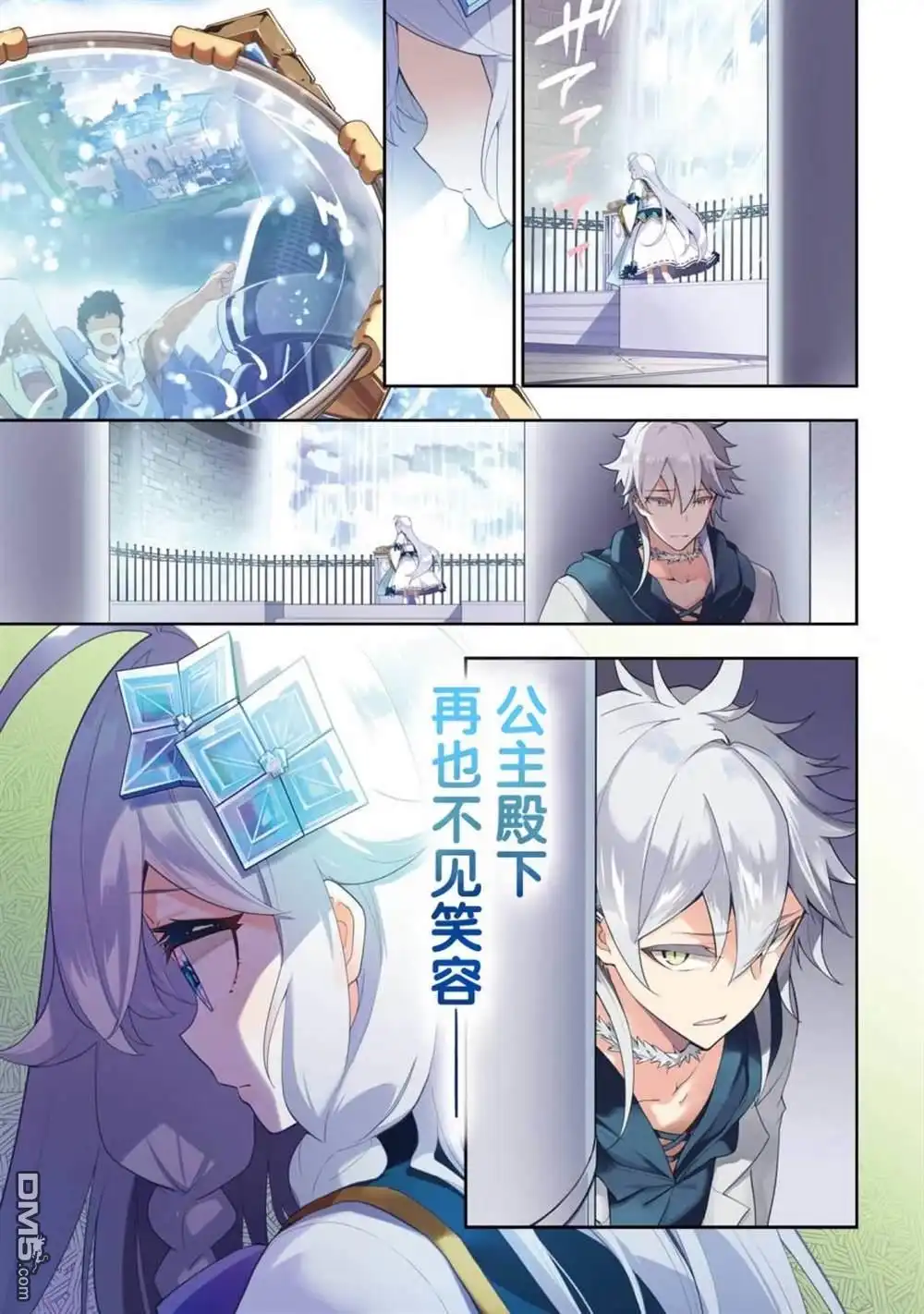 《爹强妈猛我无敌》第36话 第3页