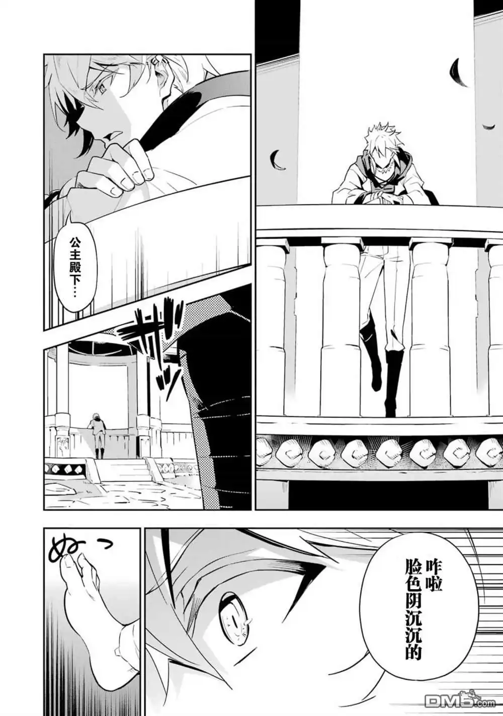 《爹强妈猛我无敌》第36话 第10页