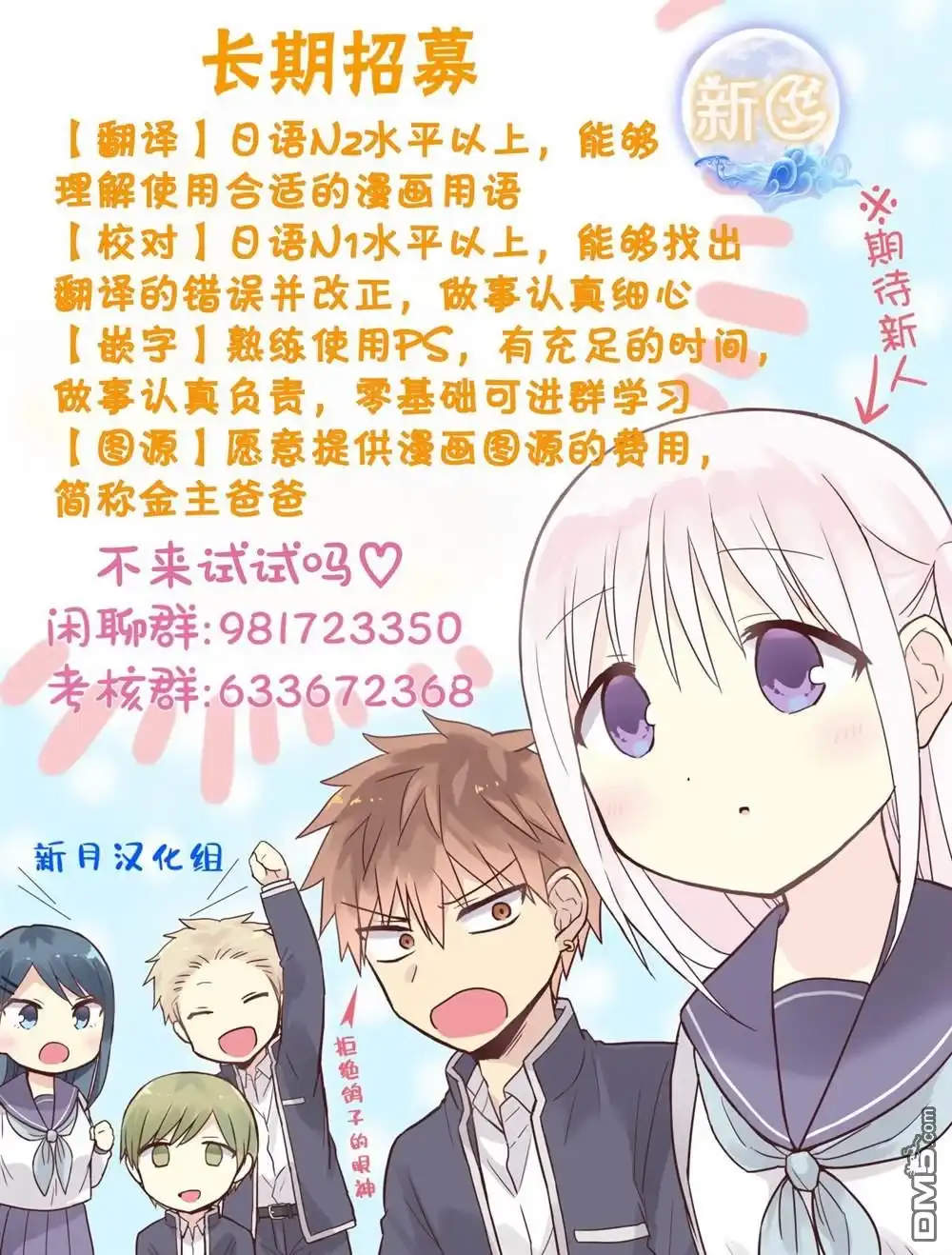 《爹强妈猛我无敌》第37话 第27页