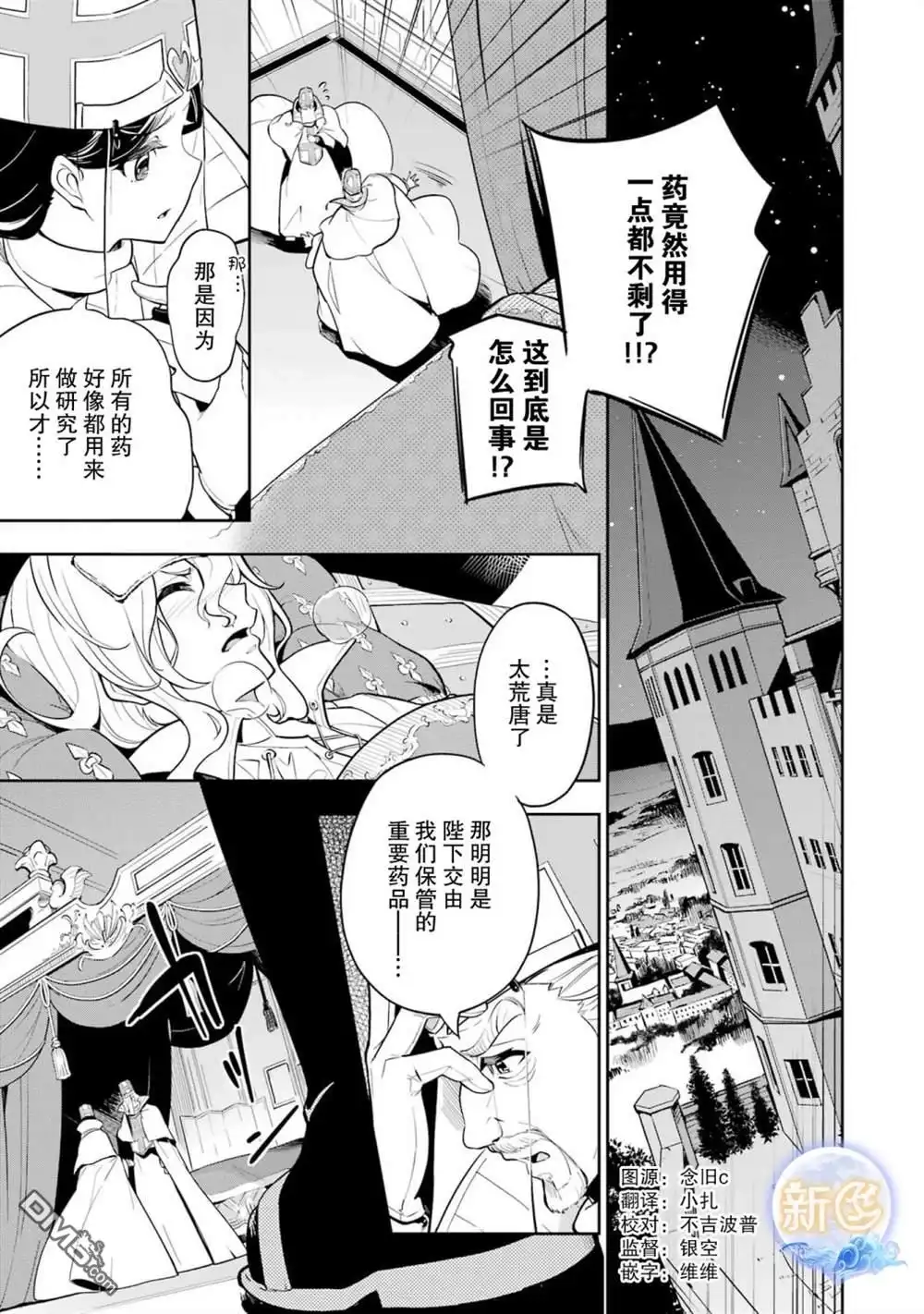 《爹强妈猛我无敌》第37话 第1页