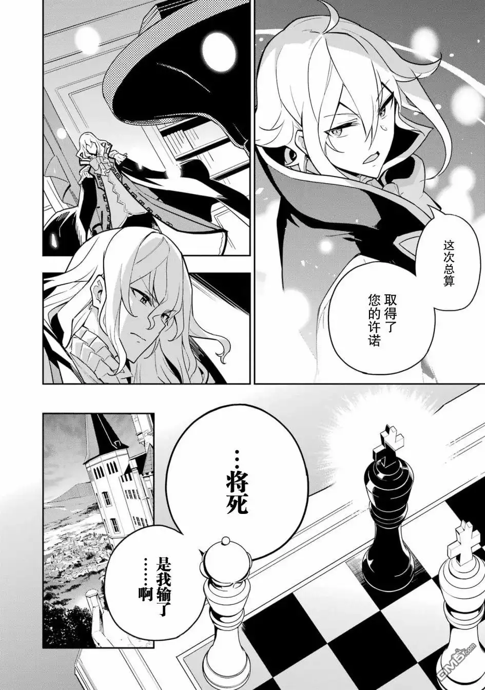 《爹强妈猛我无敌》第38话 第17页