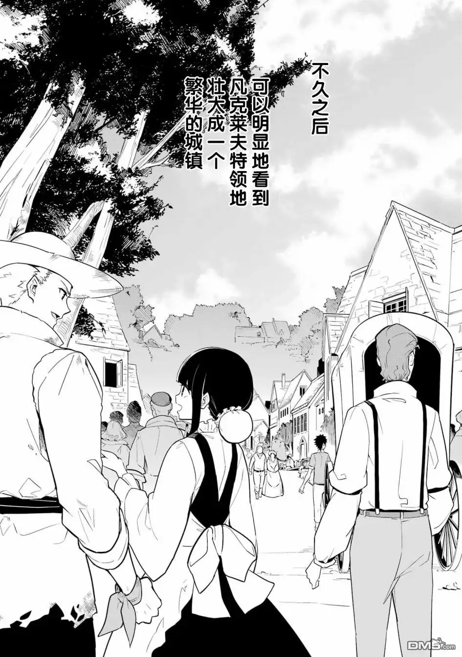 《爹强妈猛我无敌》第38话 第14页