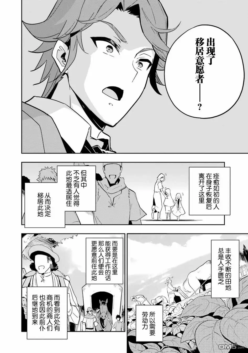 《爹强妈猛我无敌》第38话 第13页