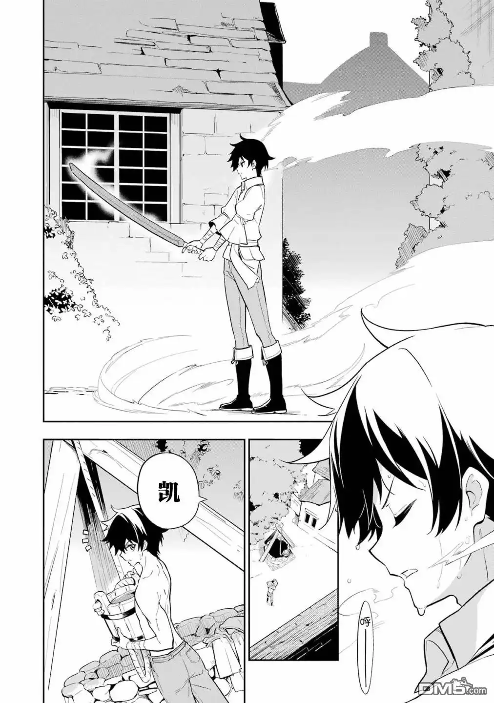 《爹强妈猛我无敌》第38.5话 第4页