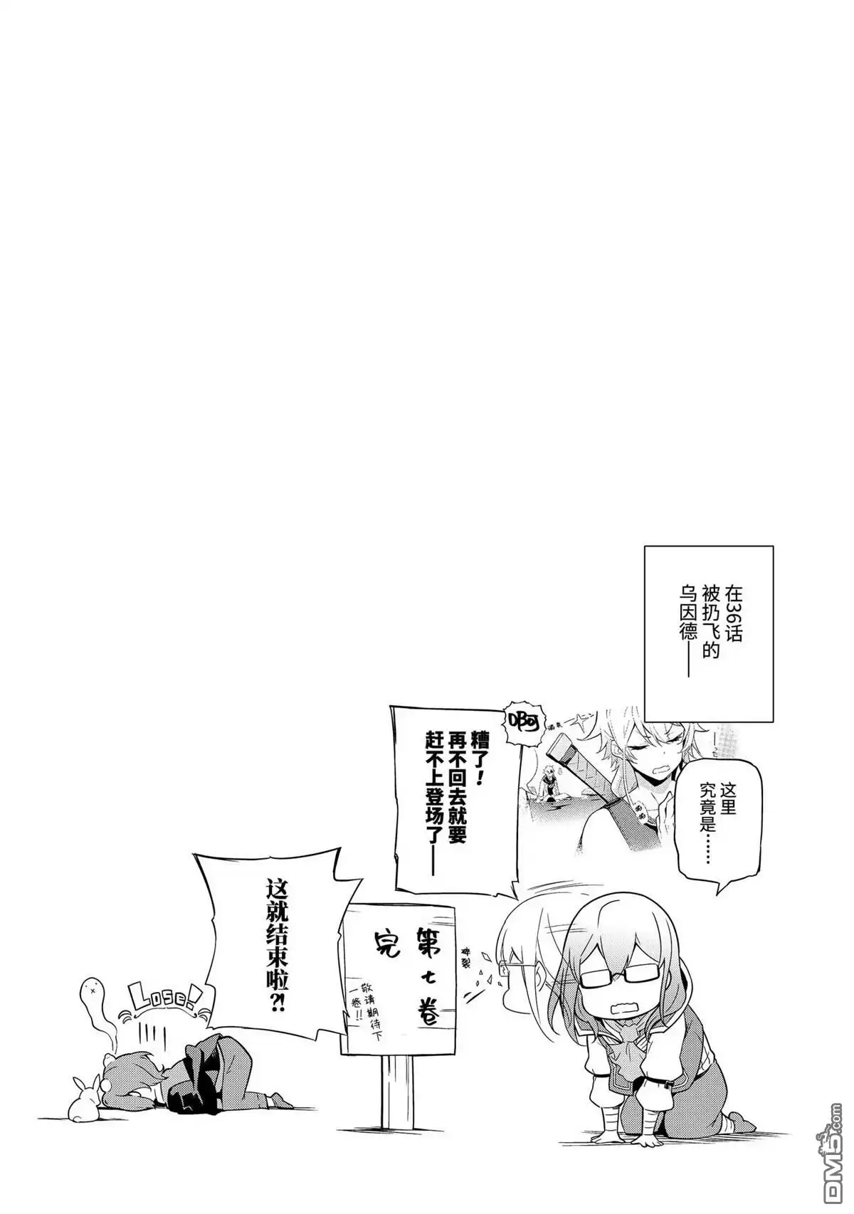 《爹强妈猛我无敌》第40话 第32页