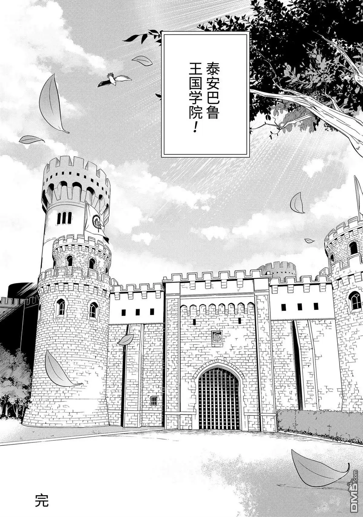 《爹强妈猛我无敌》第40话 第28页